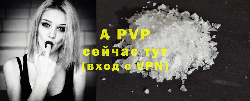 Alpha-PVP Соль  Ардатов 