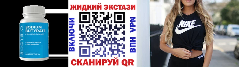 БУТИРАТ 1.4BDO  Ардатов 