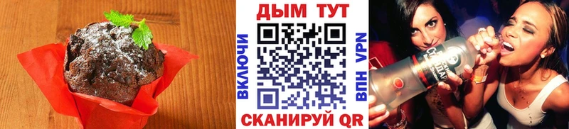 Печенье с ТГК конопля  купить   Ардатов 