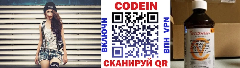 Codein Purple Drank как найти закладки дарк нет как зайти Ардатов
