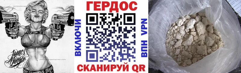 ГЕРОИН гречка  купить закладку  Ардатов 