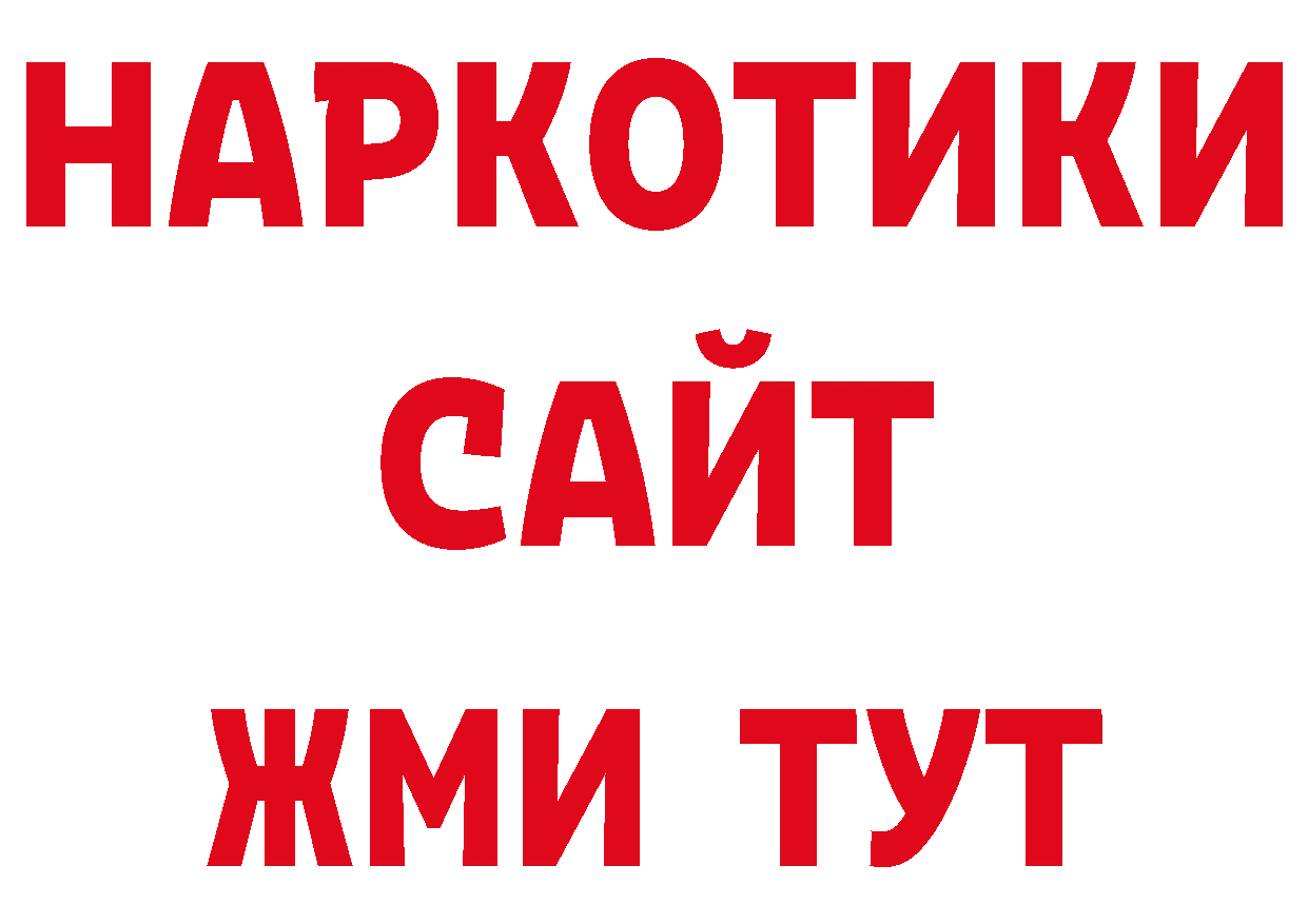 Мефедрон мука ссылка маркетплейс ссылка на мегу Ардатов