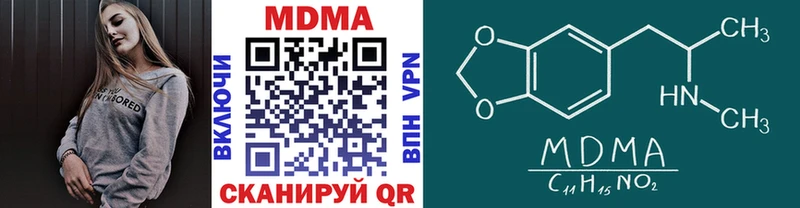 МДМА crystal  как найти наркотики  Ардатов 