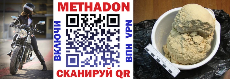 МЕТАДОН VHQ Ардатов